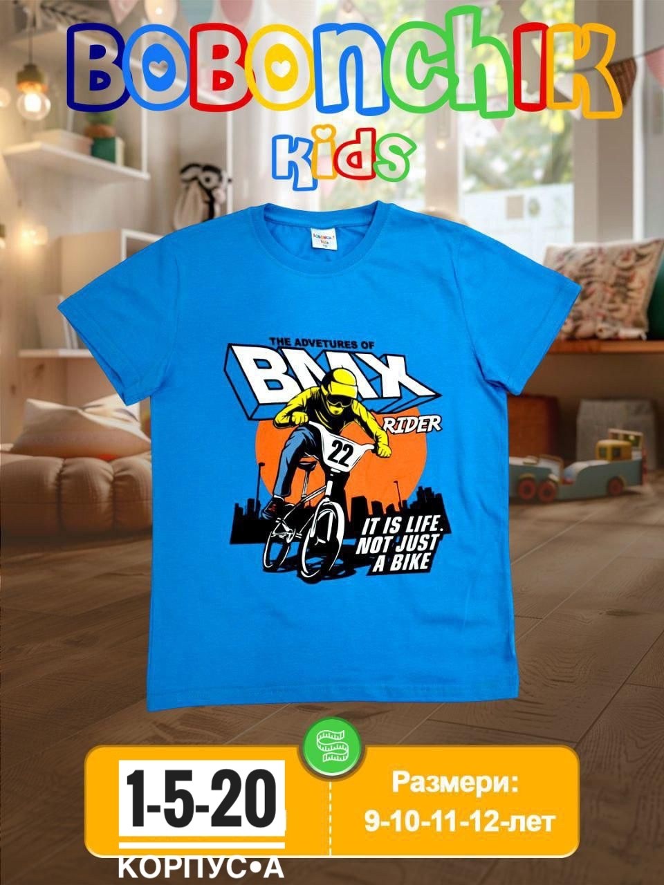 футболки для мальчика,футболки детские,футболки для детей,детская футболка,детская футболка для мальчика