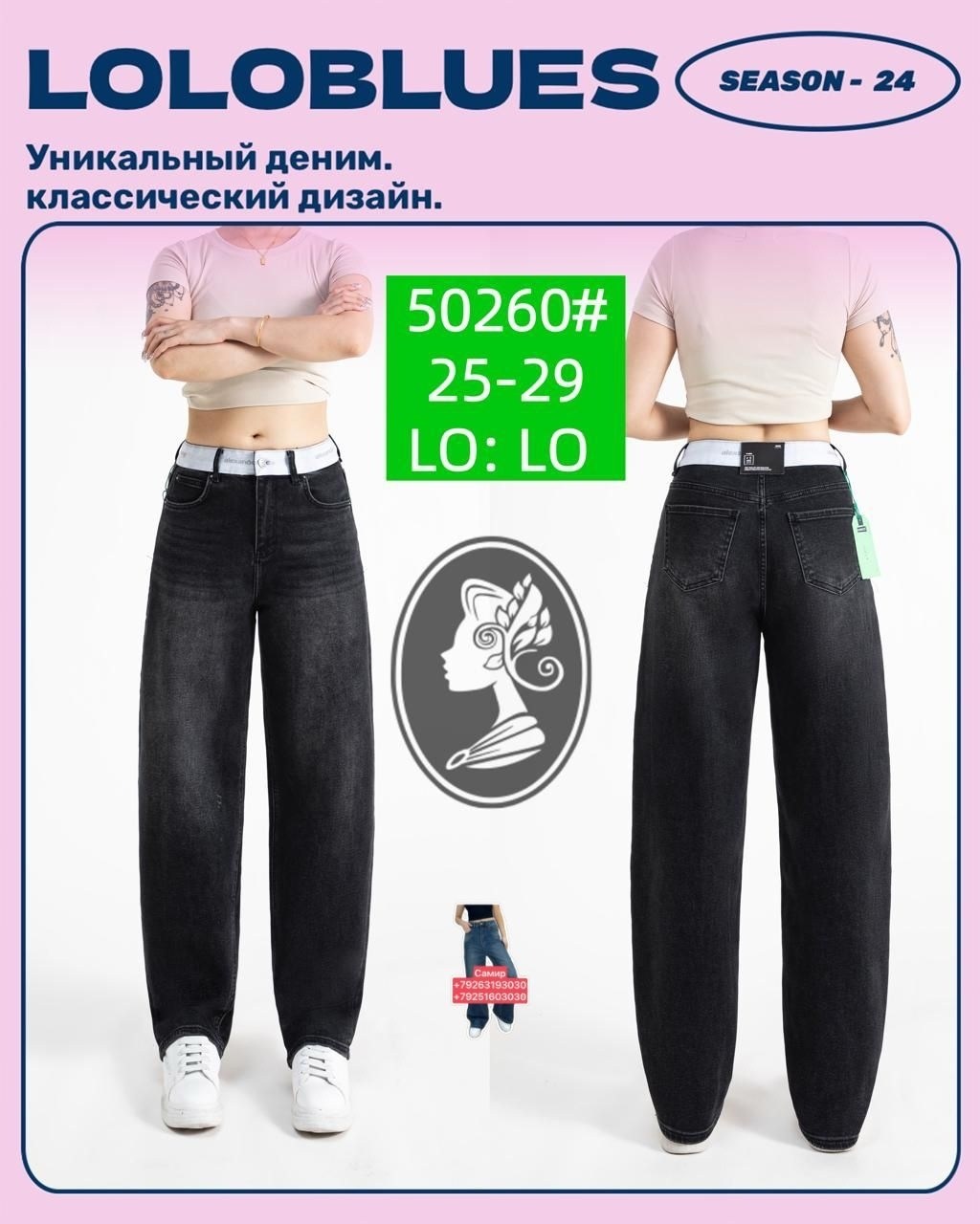 широкие джинсы,джинсы брюки,джинсы клеш женские,широкие джинсы женские,джинсы широкие клеш