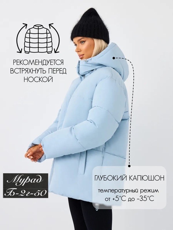куртка женская,куртка,демисезонная куртка,куртка женская зимняя,куртка женская голубая