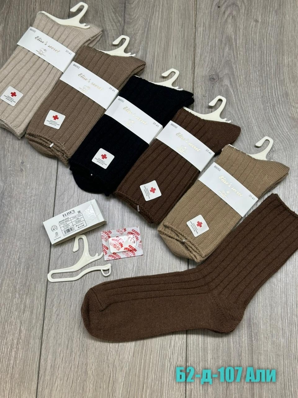 носки женские,носки женские 10 пар,носки женские набор,комплект носки женские,носки для женщин