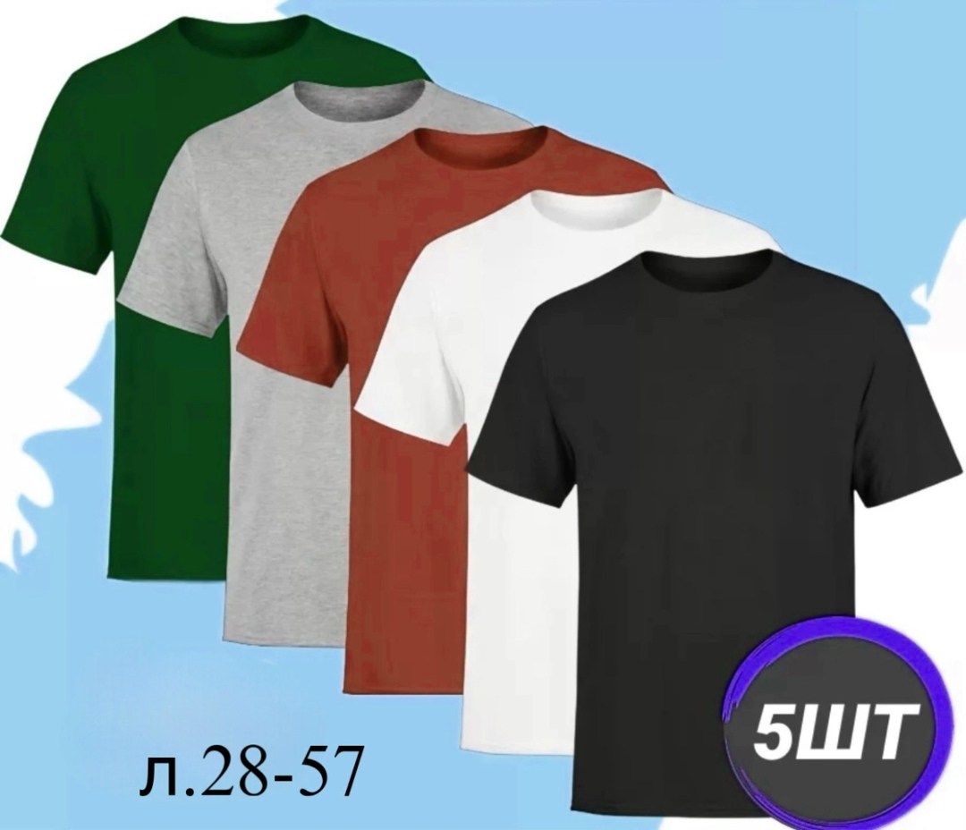футболки комплект,футболки мужские,футболки набор,цвета футболок,футболка