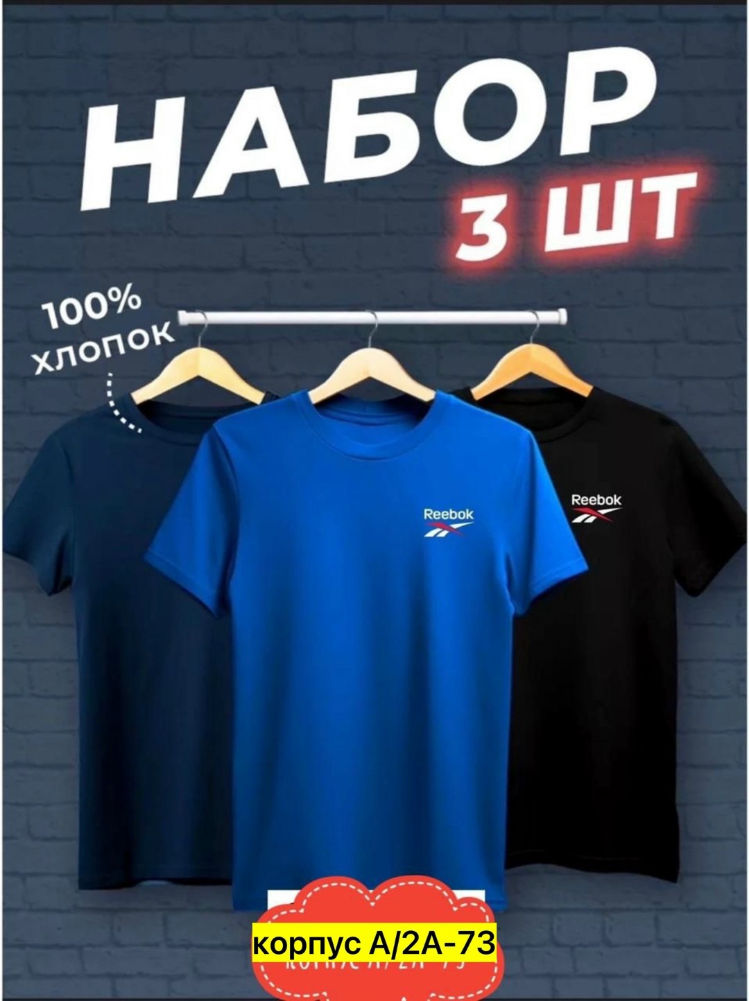 набор футболок 3 шт,футболка хлопок набор 3 шт,футболки мужские набор 3 шт,футболки для мужчин,комплект футболки