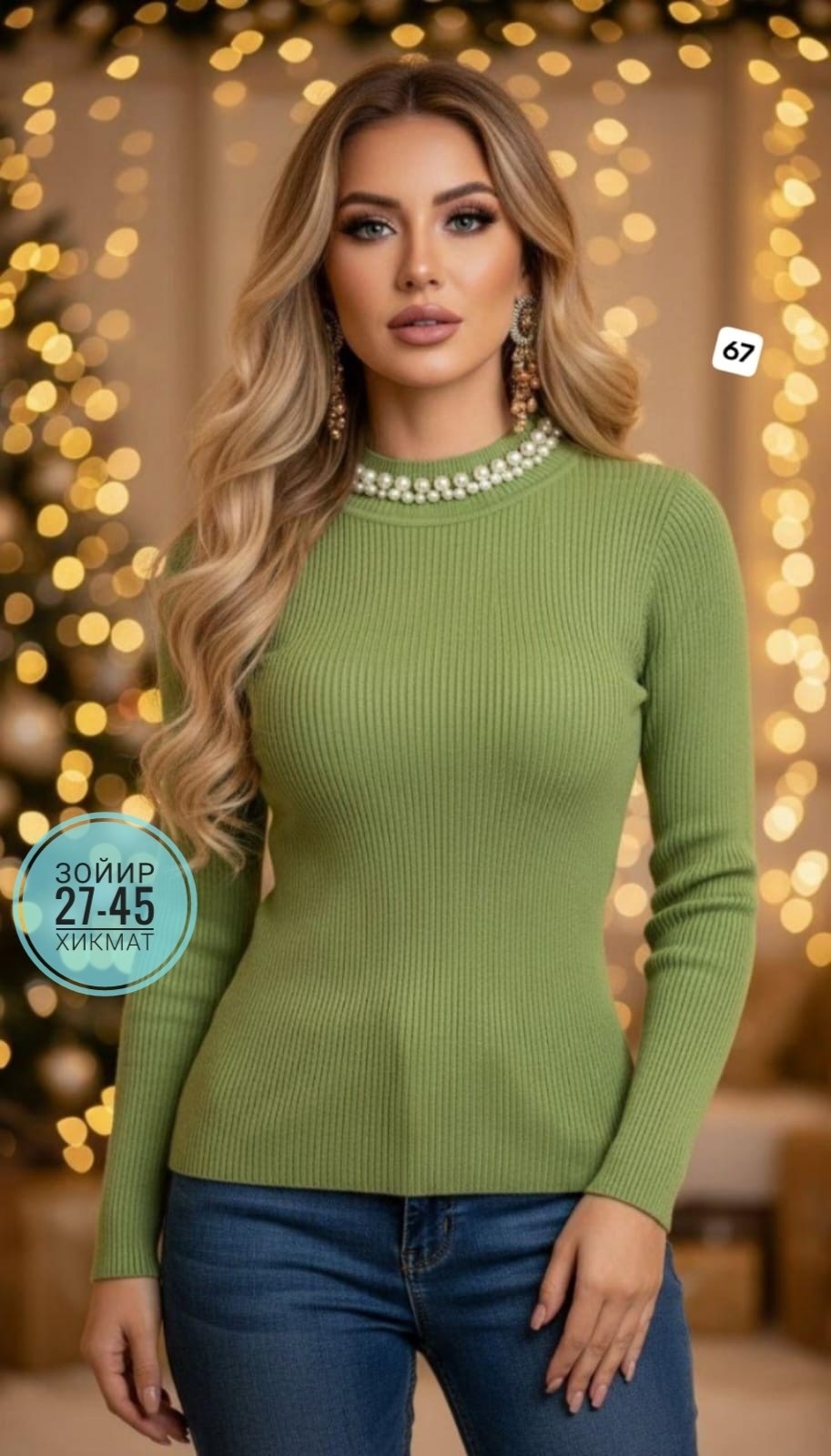 водолазка,водолазка женская,кофта женская,водолазки лапша,женская водолазка лапша