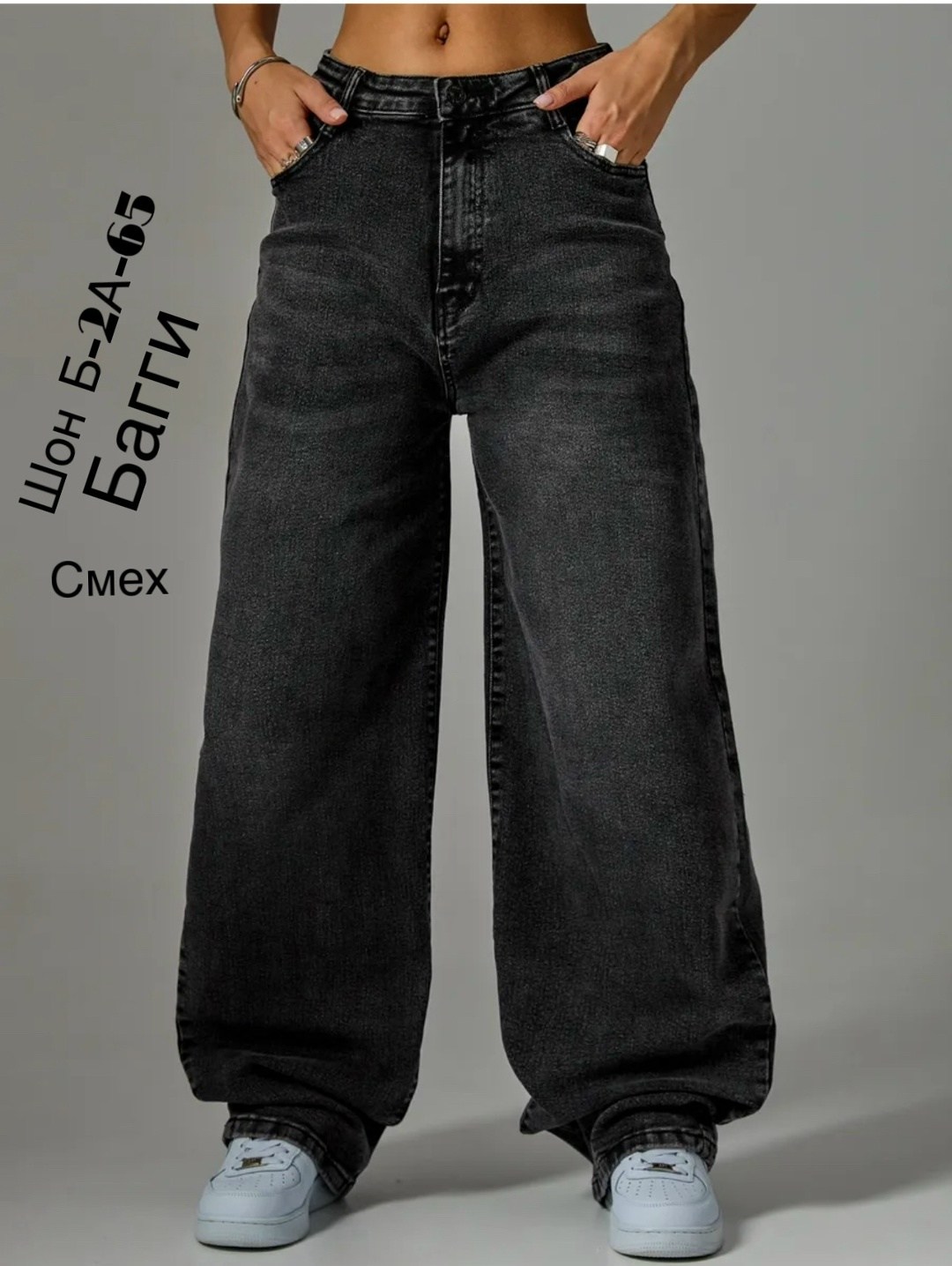 джинсы широкие,женские джинсы,джинсы штаны,женские широкие джинсы,джинсы брюки