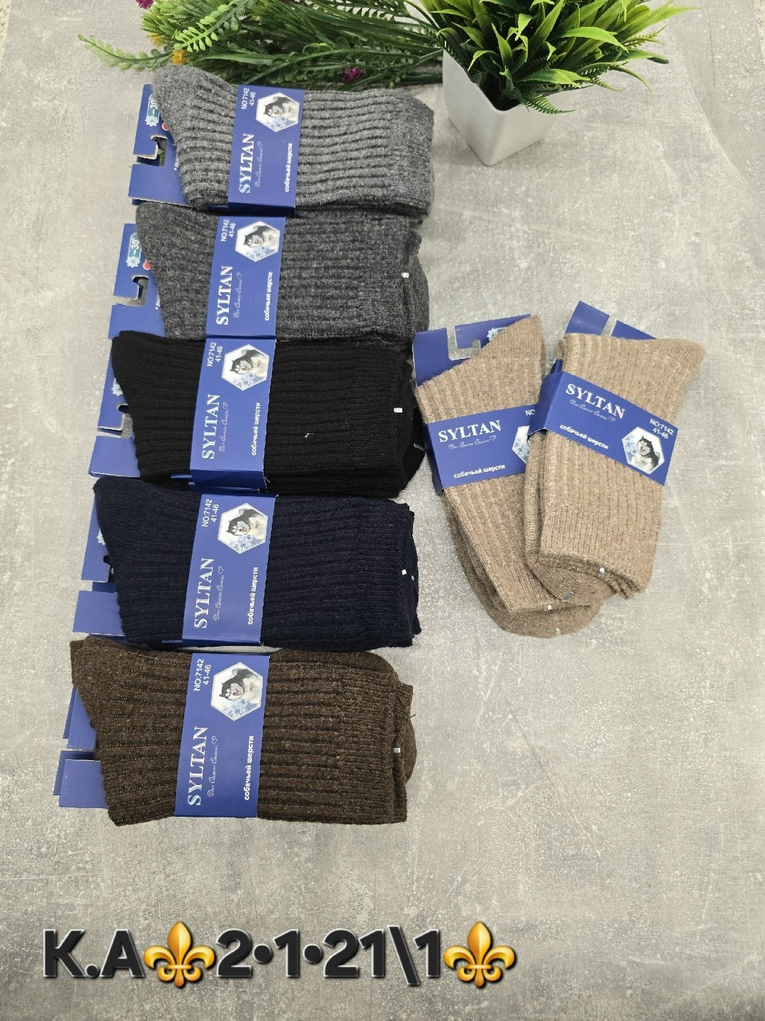 носки мужские,носки теплые мужские алйша,носки мужские шерстяные,комплект носки мужские,теплые мужские носки