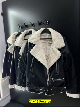 Верхняя одежда