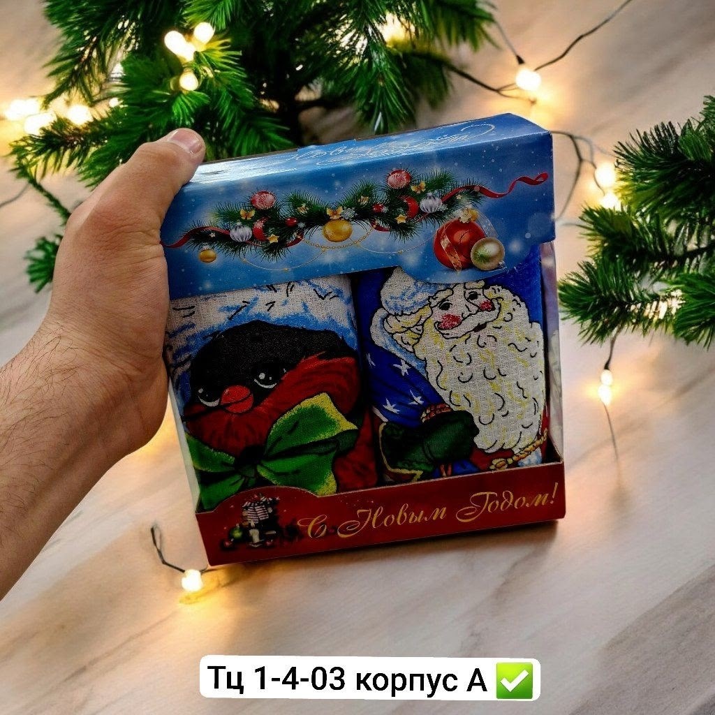 подарочная коробка,новогодние подарки,полотенца вафельные,пакет новогодний подарочный,новогодние пакеты