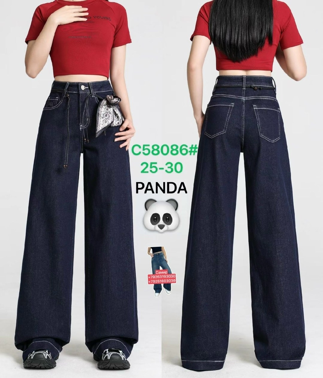 джинсы широкие,джинсы женские,широкие джинсы женские,брюки широкие джинсы,джинсы женские с широкими штанинами