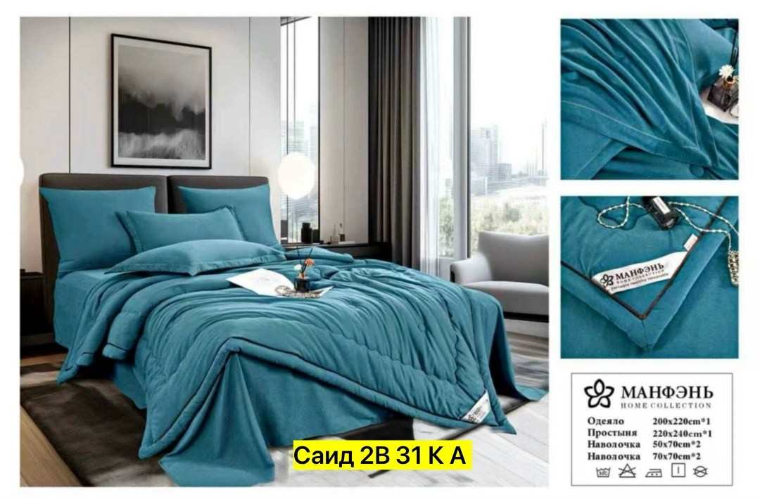 комплект постельного белья евро с одеялом,постельное белье с одеялом комплект,комплект постельного белья,комплект евро,постельного белье евро