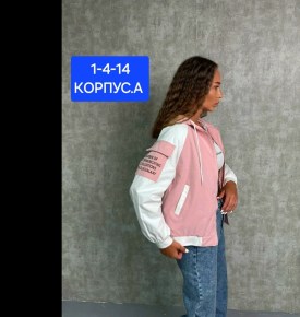 Верхняя одежда