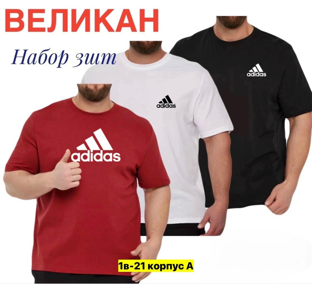футболки для мужчин,футболка мужская adidas,мужская футболка,красивые футболки адидас мужские,футболки adidas