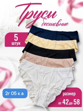 Нижнее белье