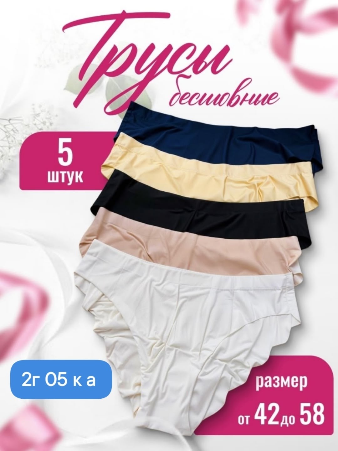 комплект трусов,комплект трусов слипы,комплект трусов женские,трусы женские набор,трусы женские 5 шт