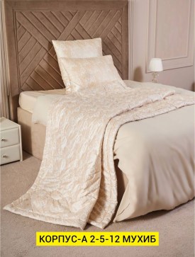 Постельное белье