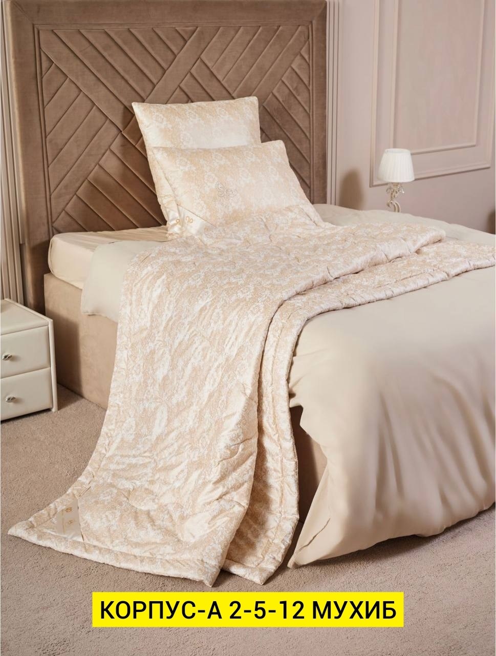 сатин жаккард,комплект постельного белья,шелковое одеяло,одеяло спальное,одеяло с шелковым наполнителем