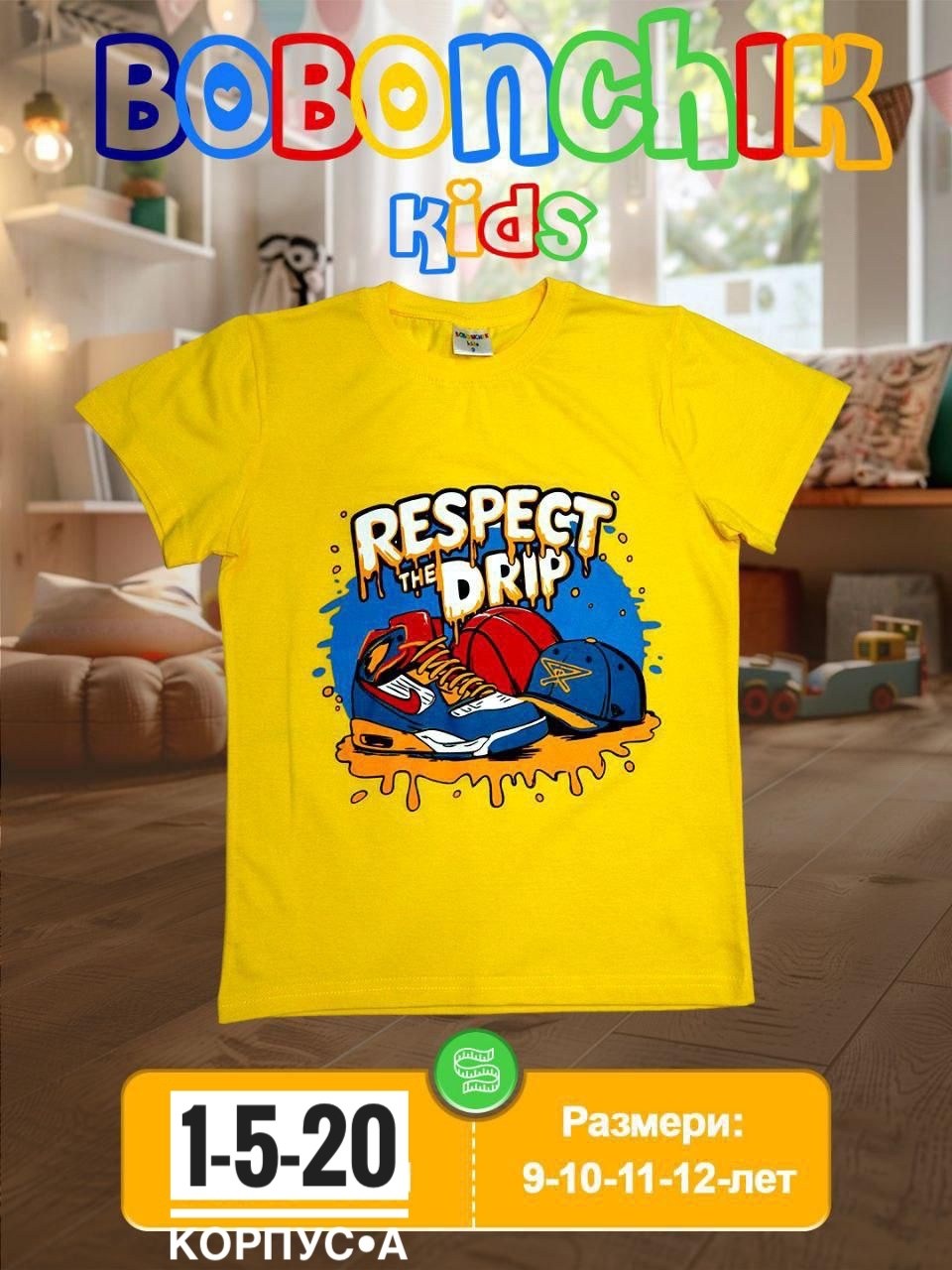 футболки для мальчика,футболки детские,футболки для детей,детская футболка,детская футболка для мальчика