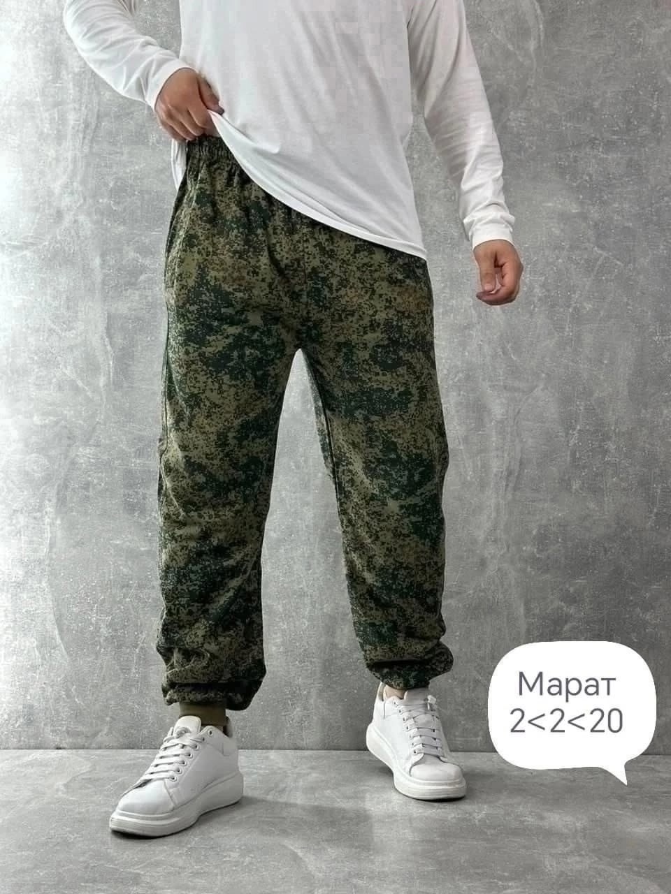 брюки мужские камуфляжные,брюки спортивные камуфляжные,брюки спортивные мужские,брюки джоггеры,штаны джоггеры
