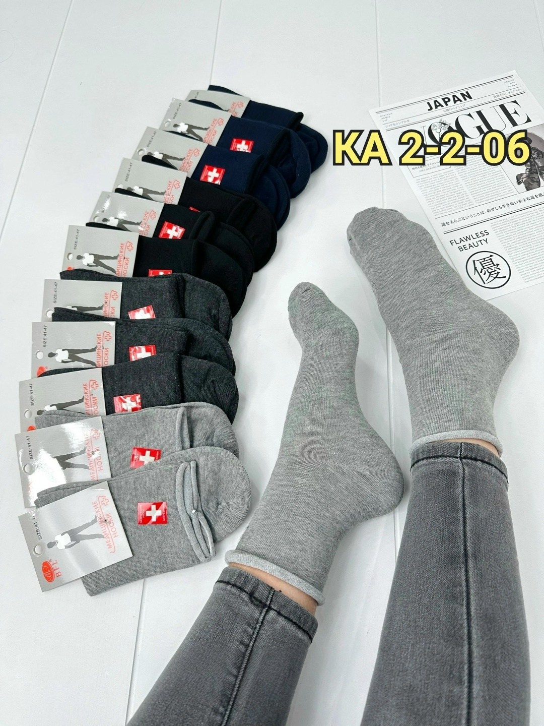 носки мужские,носки медицинские,комплект носки мужские,носки мужские медицинские,носки мужские классические