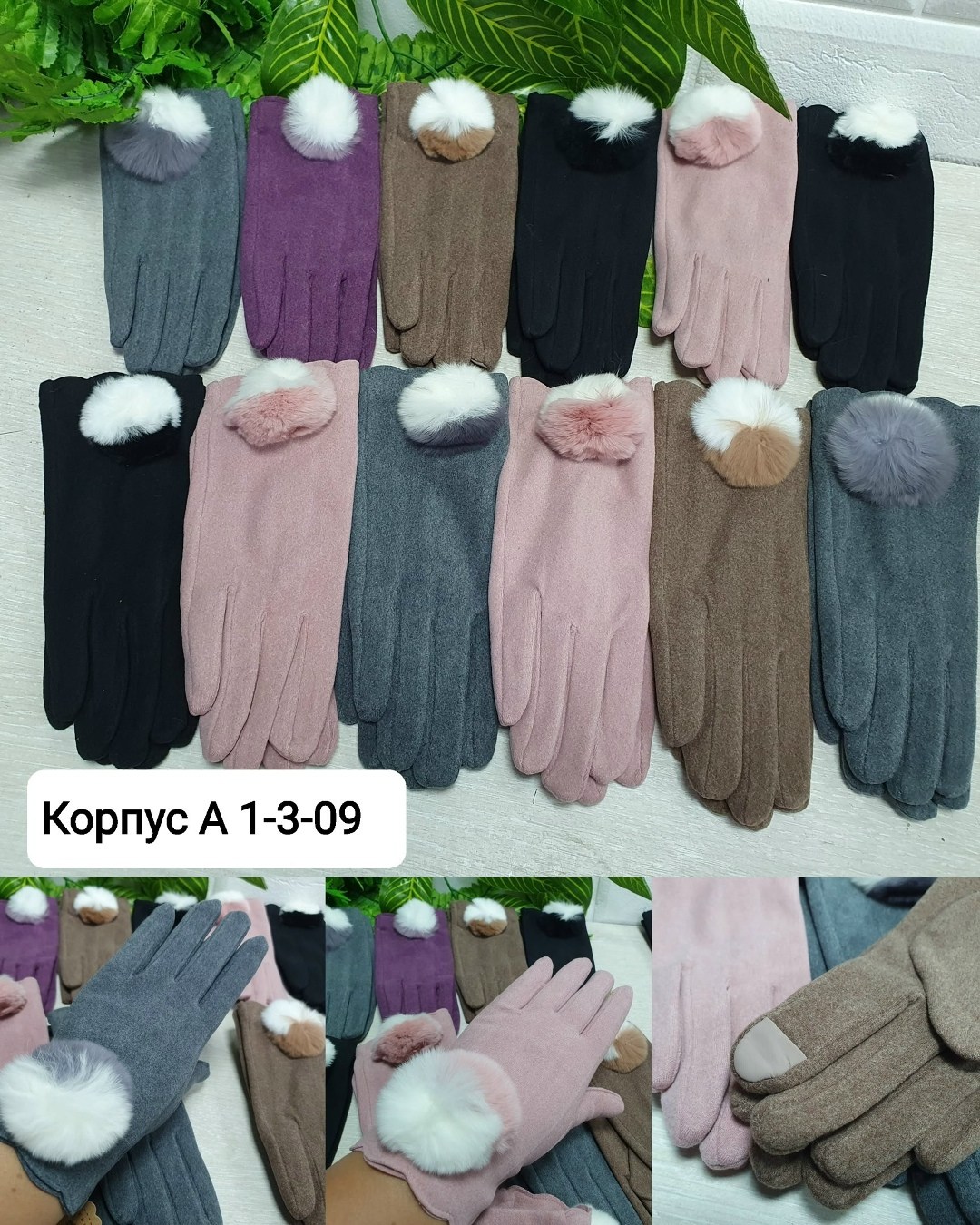 женские перчатки,перчатки текстильные,перчатки женски,женские сенсорные перчатки,перчатка
