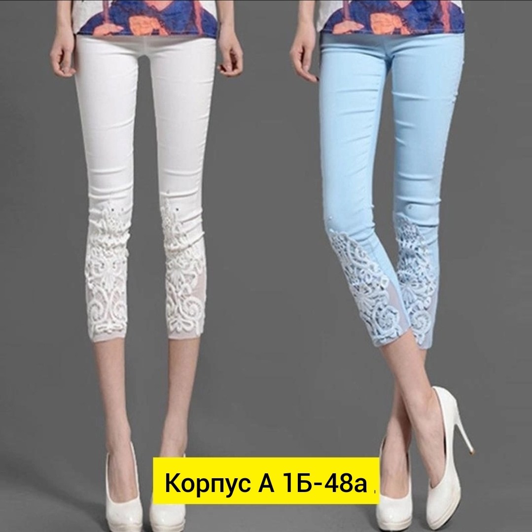 штаны стрейч,джинсы брюки,женские джинсы и брюки,женские брюки,легинсы женские