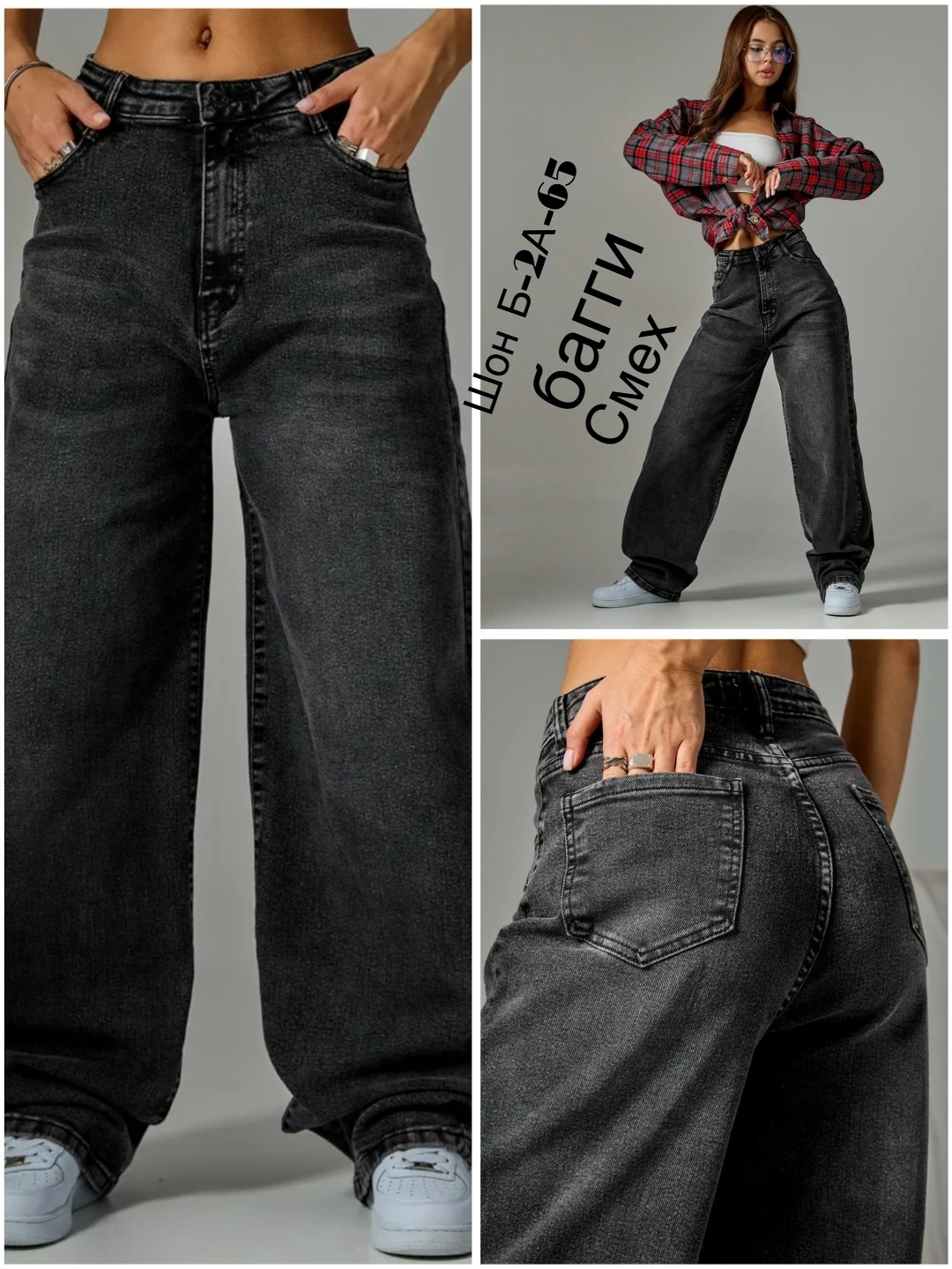 джинсы широкие,женские джинсы,джинсы штаны,женские широкие джинсы,джинсы брюки