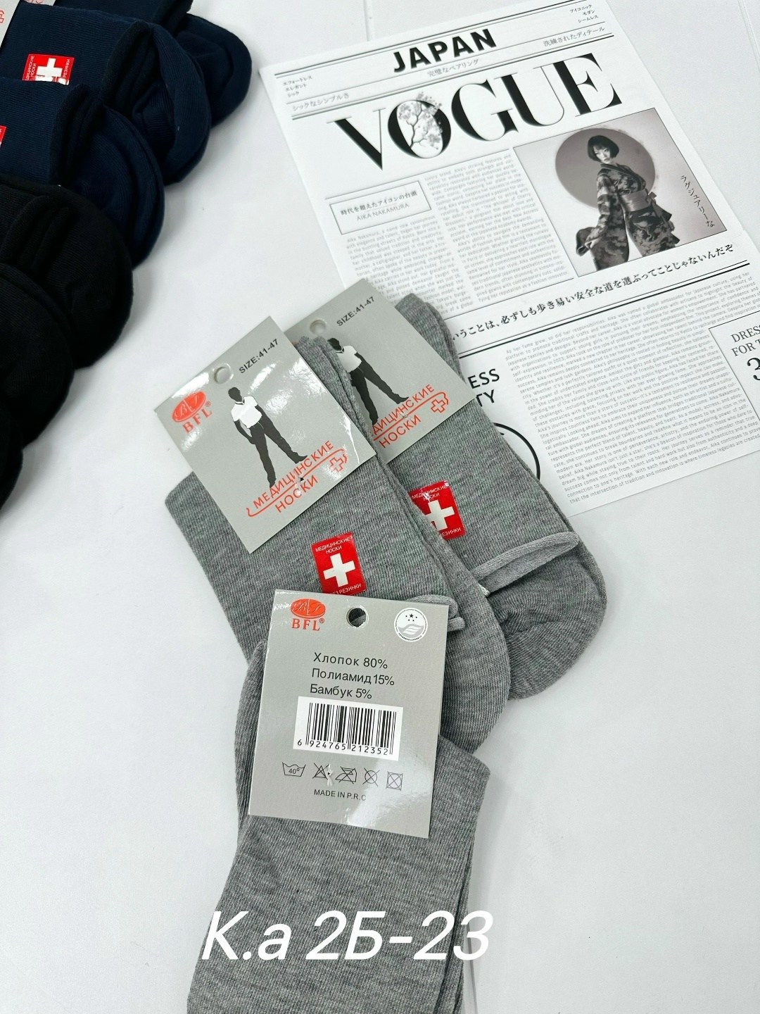 носки мужские,медицинские носки,носки мужские медицинские без резинки,носки мужские медицинские,носки мужские классические