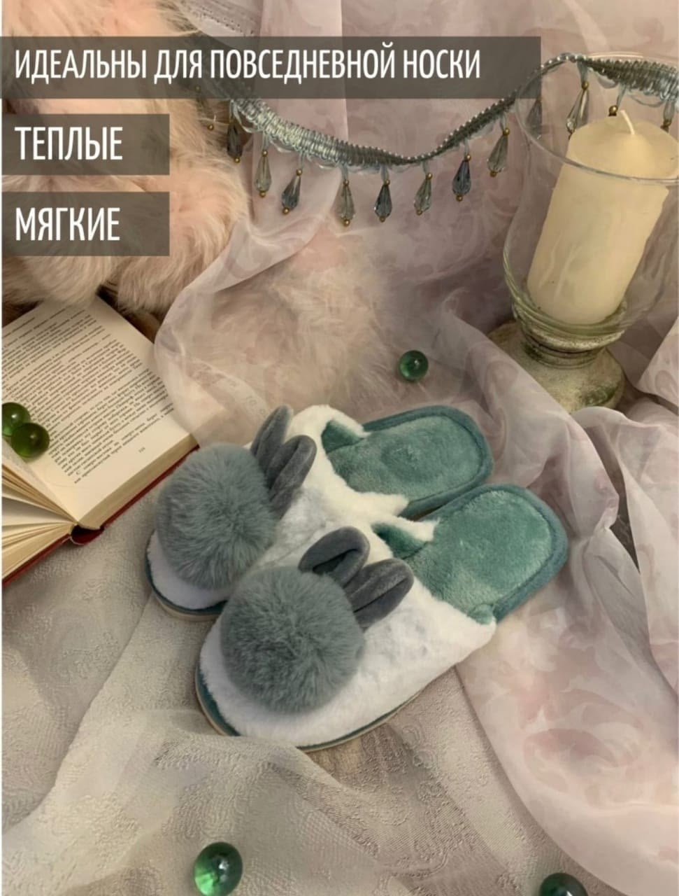домашние тапочки теплые,мягкие домашние тапочки,тапочки домашние женские мягкие,тапочки домашние женские меховые мягкие,тапочки домашние женские меховые мягкие пушистые