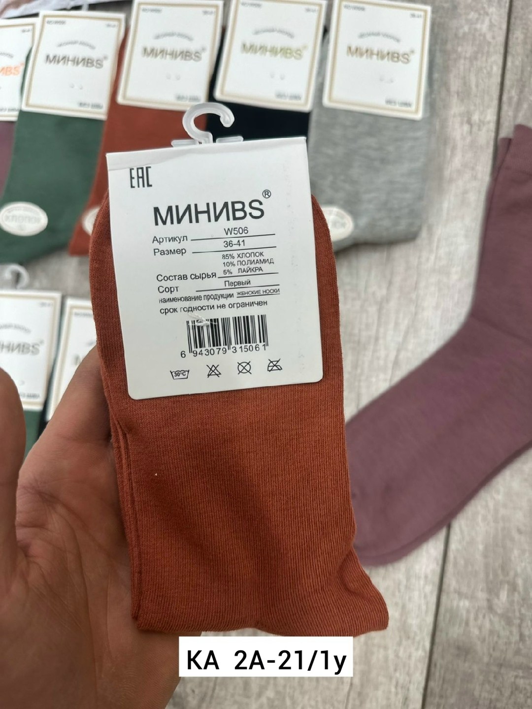 носки женские,носки туркан производитель,носки женские хлопок,женские носки turkan укороченные,носки комплект