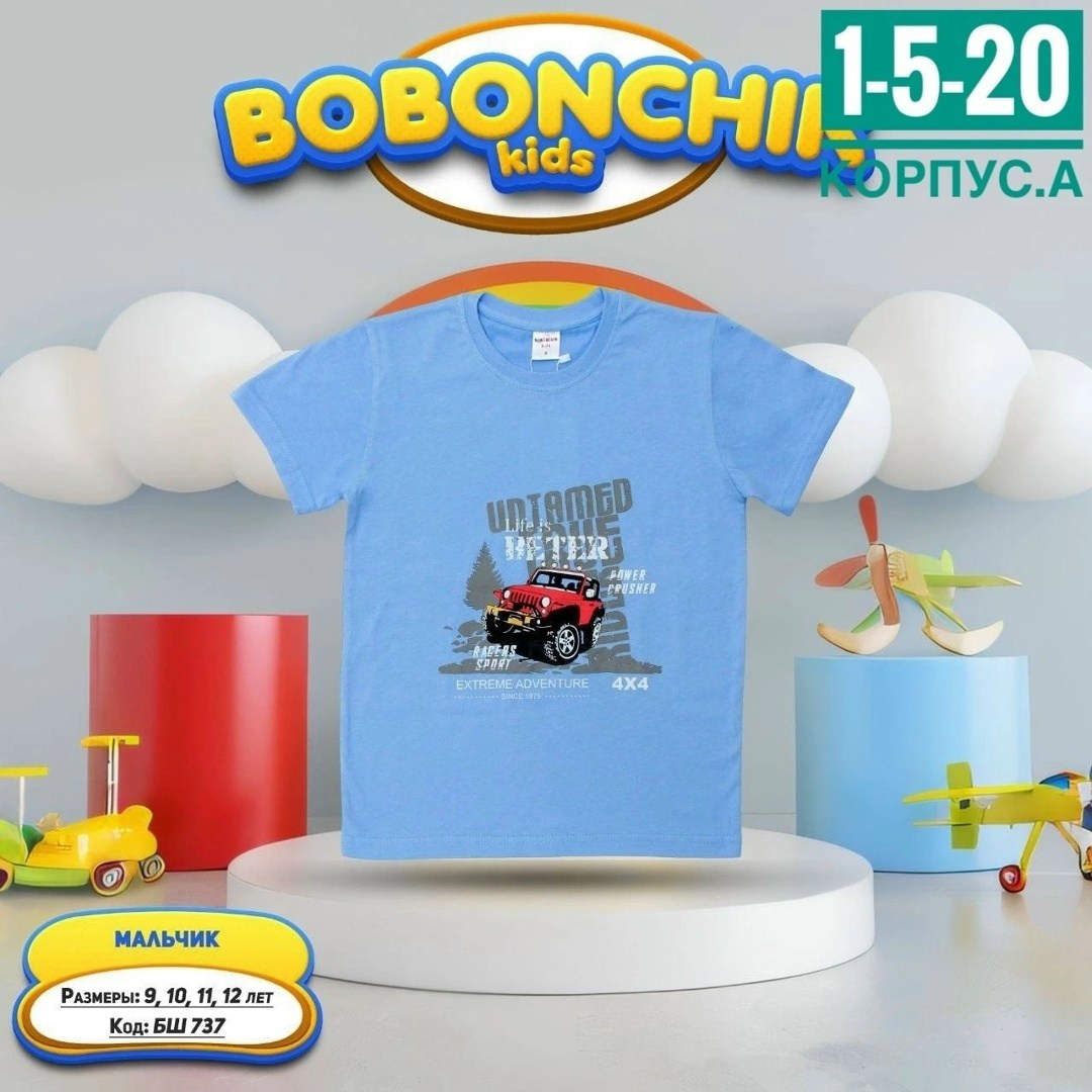 детская футболка,футболки детские,футболки для мальчика,футболка,футболка для мальчика детская