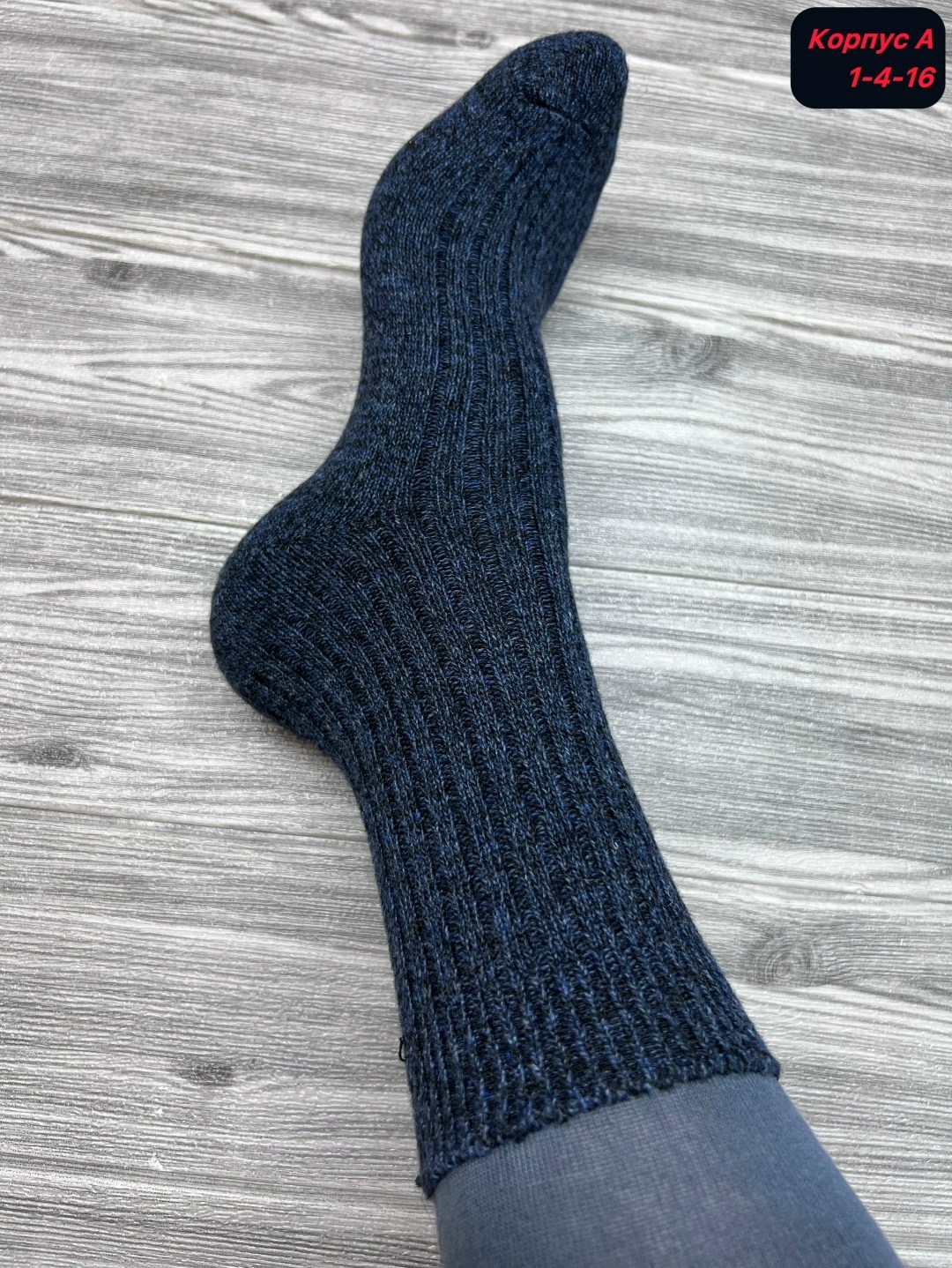 мужские носки,носки мужские теплые,мужские термоноски,носки мужские шерсть,носки мужские шерстяные