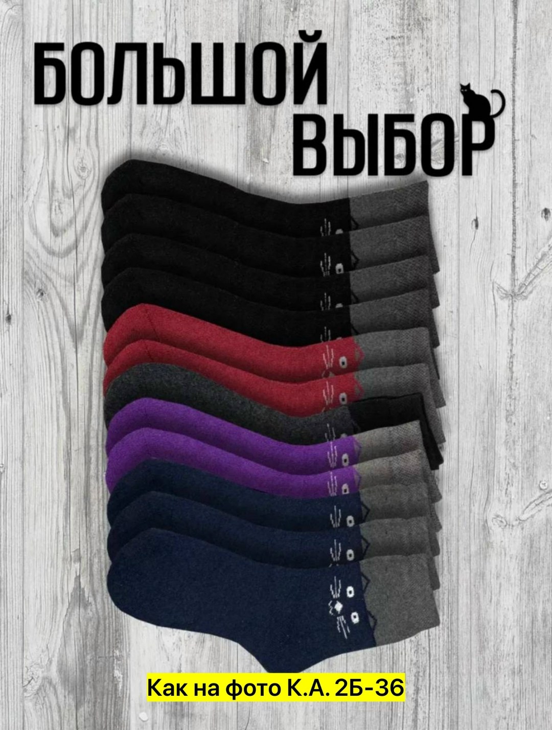 носки женское,носки женские махровые,носки женские 12 пар,носки женские термо,носки термо