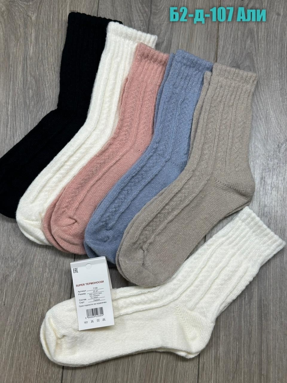носки женские теплый,носки женские,носки женские 10 пар,носки повседневные,носки теплых