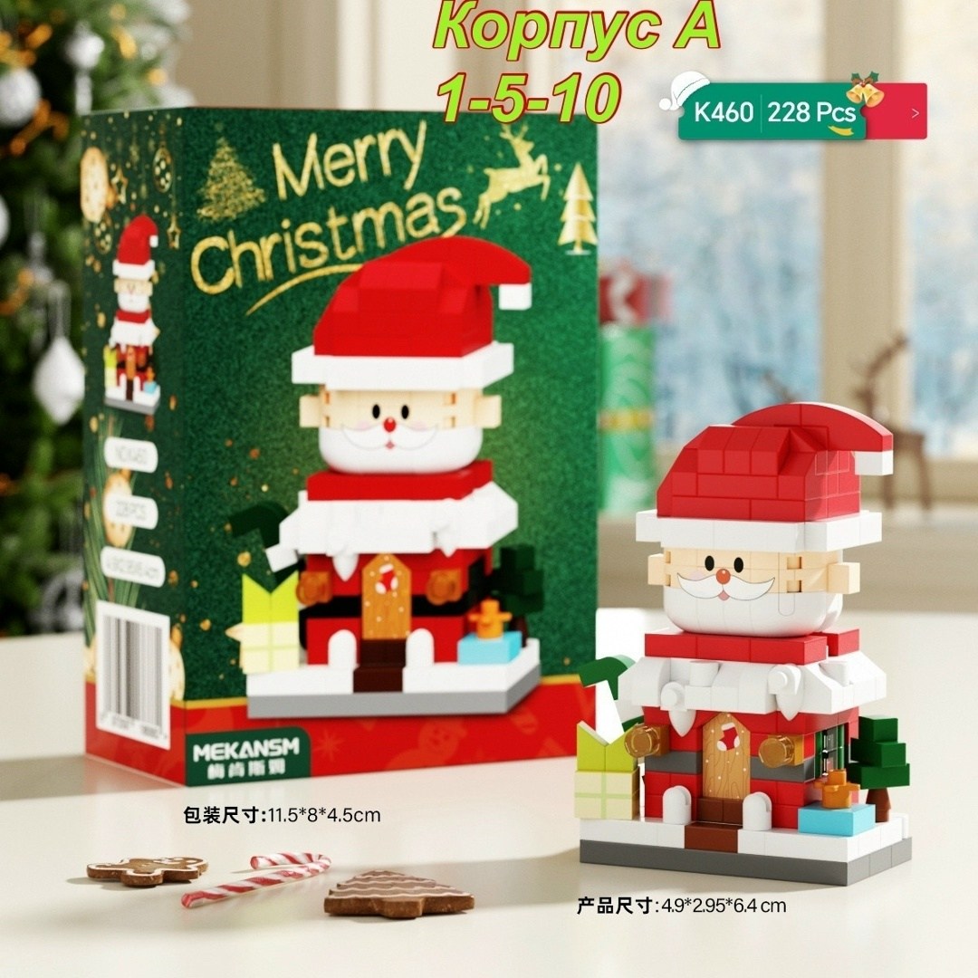 мини конструктор,конструктор,конструктор пластиковый,детские конструкторы,новогодний конструктор