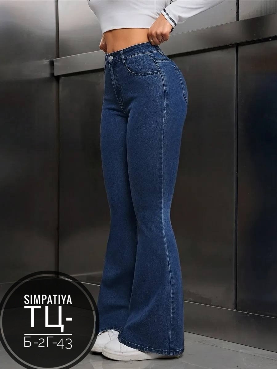 джинсы клеш женские,женские джинсы,женские джинсы клеш с высокой посадкой,джинсы клеш от колена с высокой посадкой,джинсы женские клеш от колена