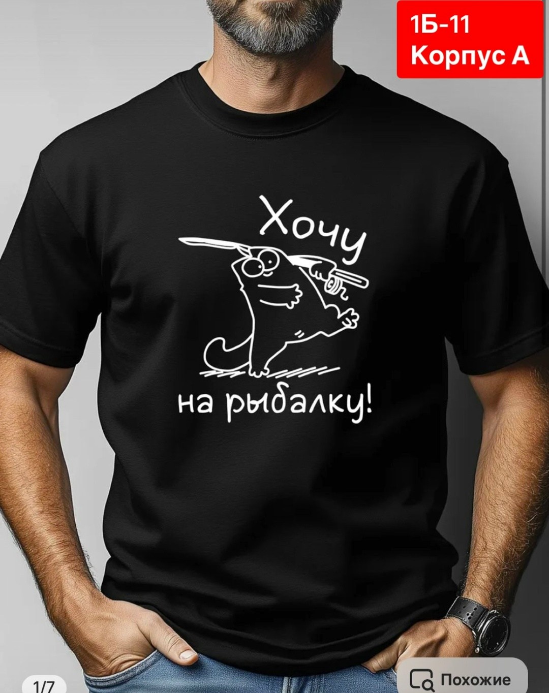 футболки мужские с принтом,футболка стильная,принт футболки,футболки для мужчин,футболка мужская хороший