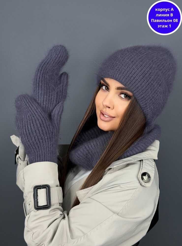 шапка теплая с отворотом ангора,шапка снуд и варежки набор 3 в 1 prey from god,шапка женская из ангоры,шапка из ангора,женский пушистый вязаный комплект из ангоры шапка