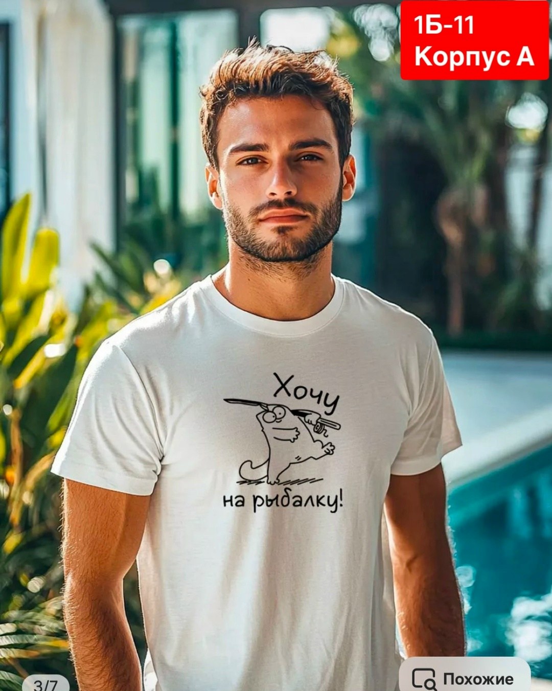 футболки мужские с принтом,футболка стильная,принт футболки,футболки для мужчин,футболка мужская хороший