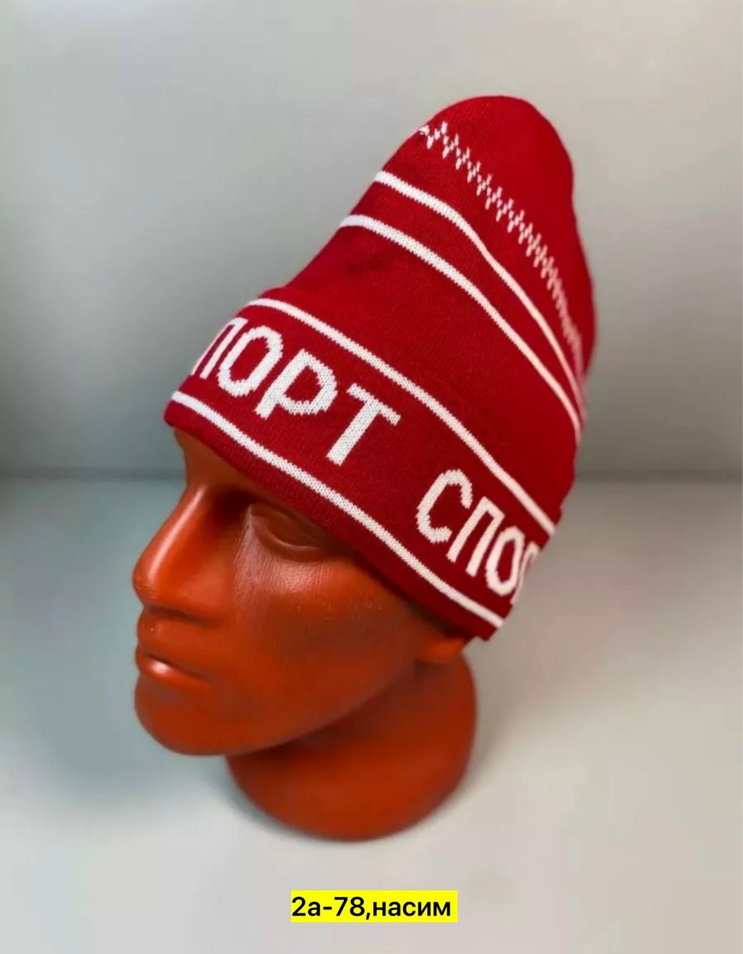 шапка спорт петушок,шапка спорт петушок слова пацана,шапка петушок,шапка мужская осень,шапка спорт