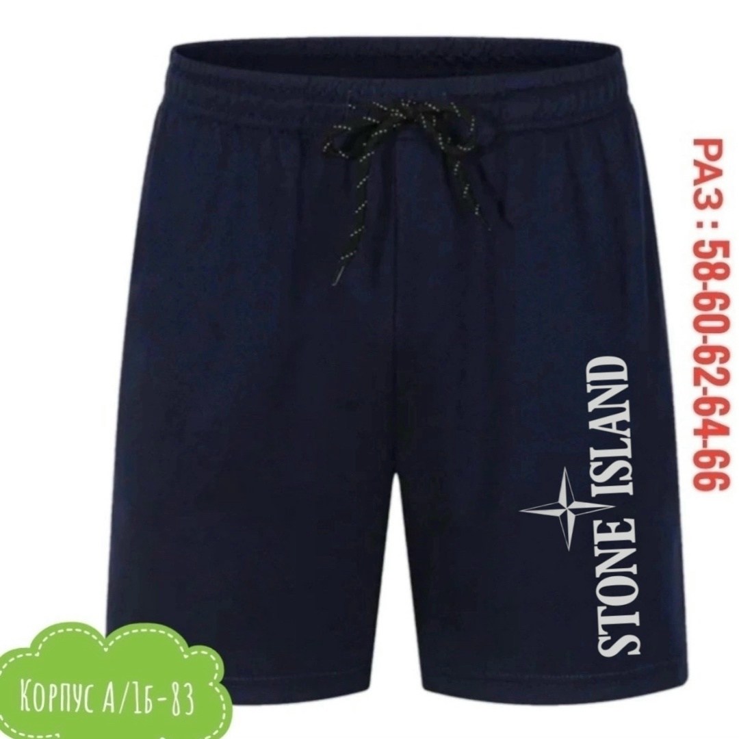 шорты мужские,шорты мужские спортивные,шорты мужские nike,шорты для плавания lacoste,шорты для бега мужские