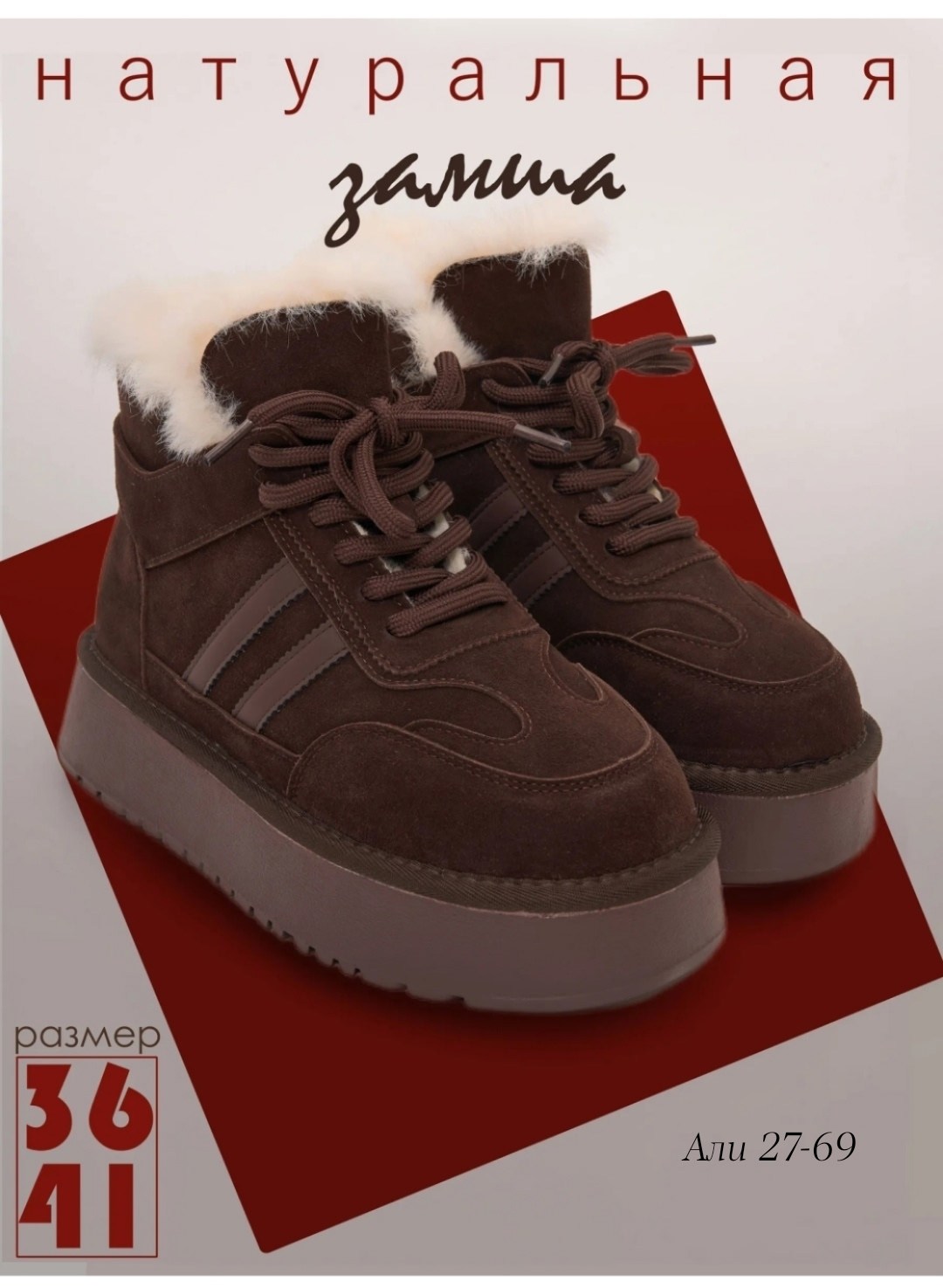 ,зимняя женская ,женская ,ботинки женские, зимняя