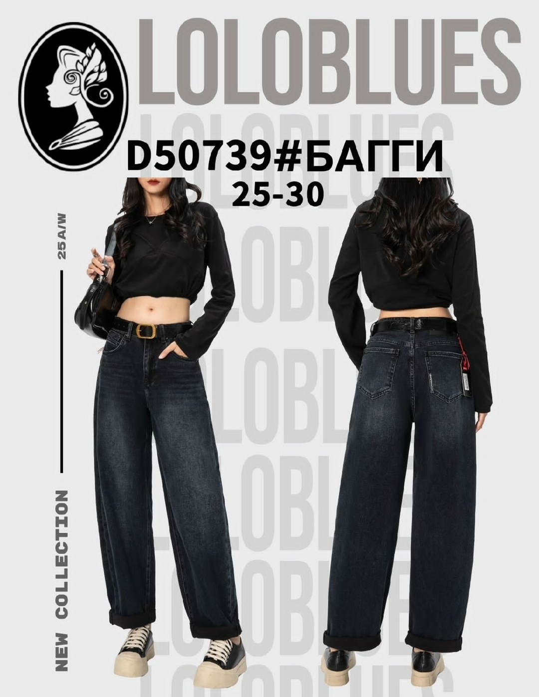 широкие джинсы,джинсы женские,широкие джинсы багги,широкие женские джинсы,брюки джинсы