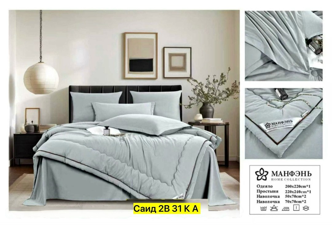 комплект постельного белья евро с одеялом,постельное белье с одеялом комплект,комплект постельного белья,комплект евро,постельного белье евро