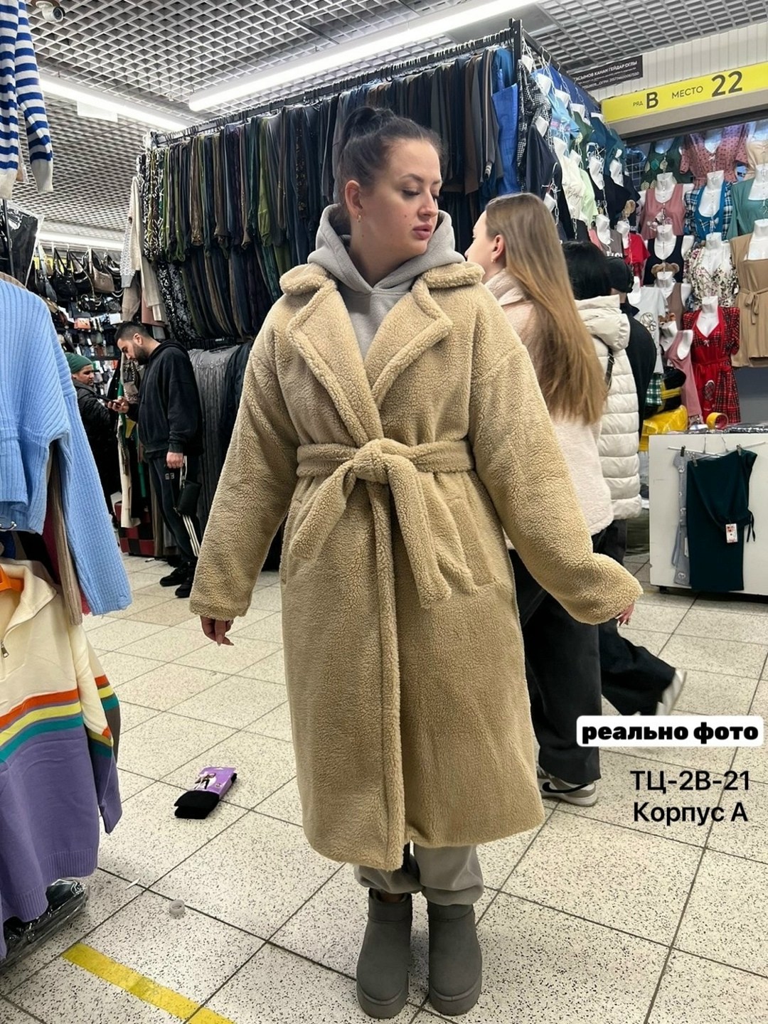 шубка тедди,пальто тедди,пальто зимняя,шуба макс мара тедди,теплое пальто