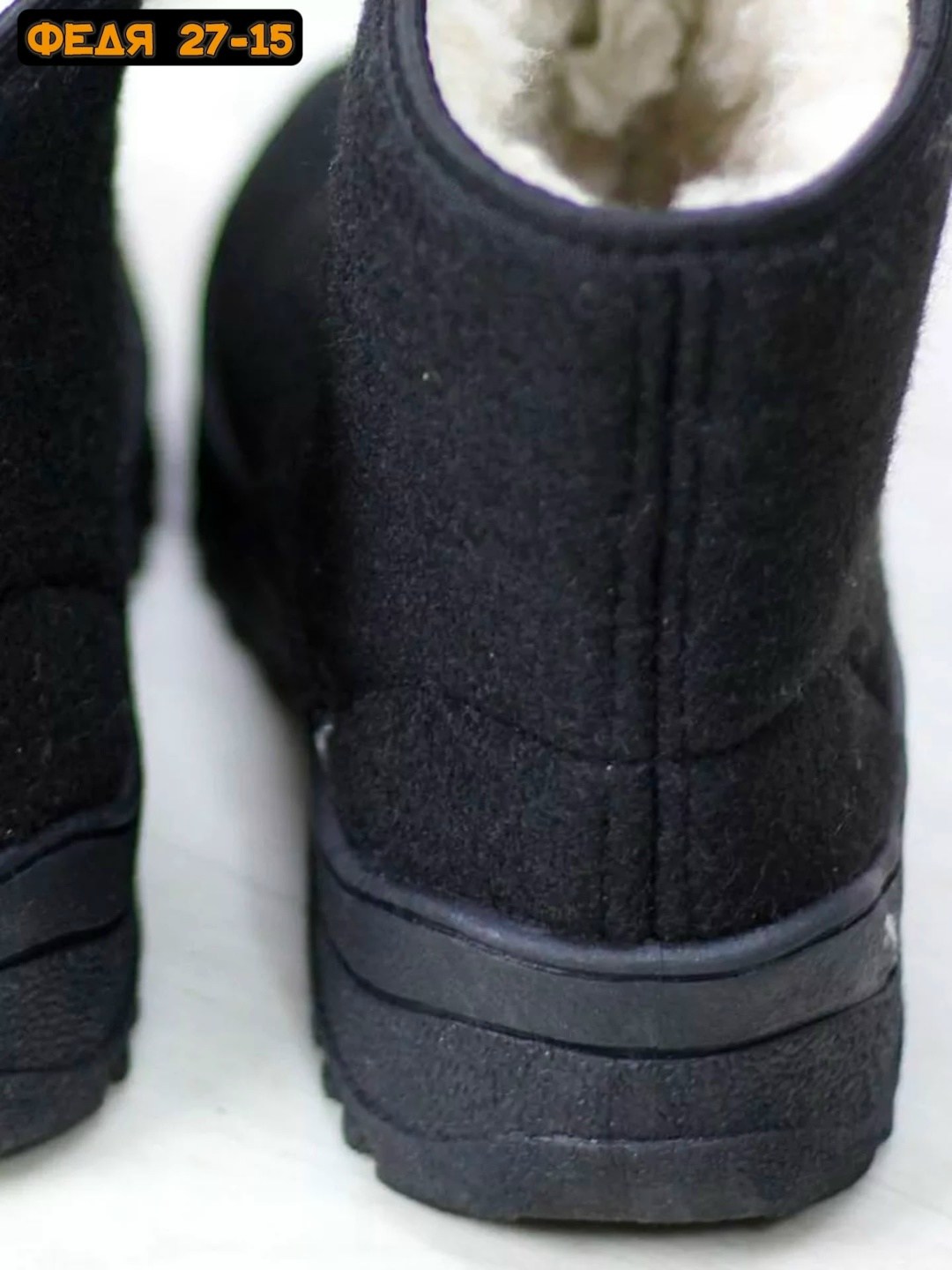 суконные ботинки прощай молодость,,валенки зимние на подошве, прощайки,артикул 0902822 сапоги из войлока утепленные, черн