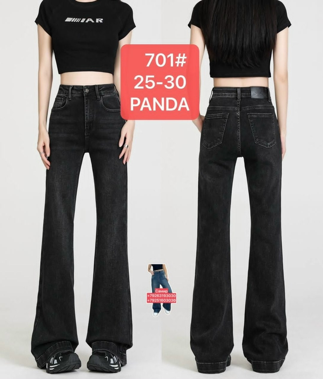 джинсы женские,женские джинсы клеш,джинсы широкие,расклешенные джинсы,широкие женские джинсы