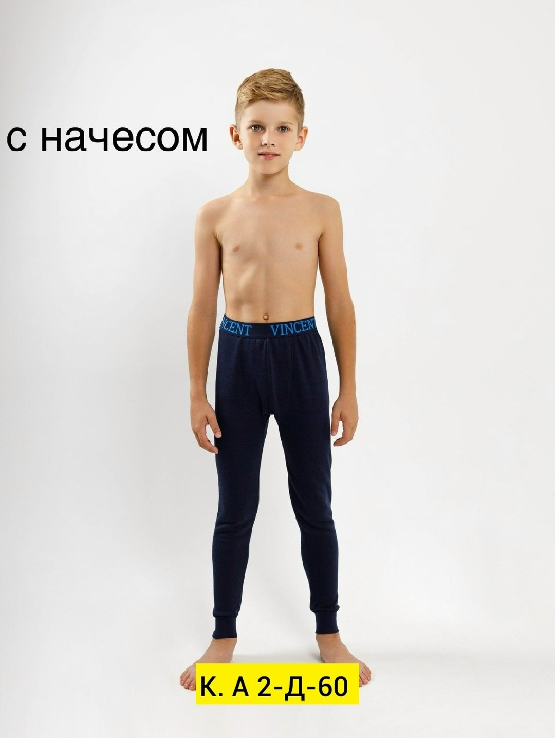 комплект термобелье,термобелье для детей,леггинсы теплые,термокальсоны детские,теплые лосины