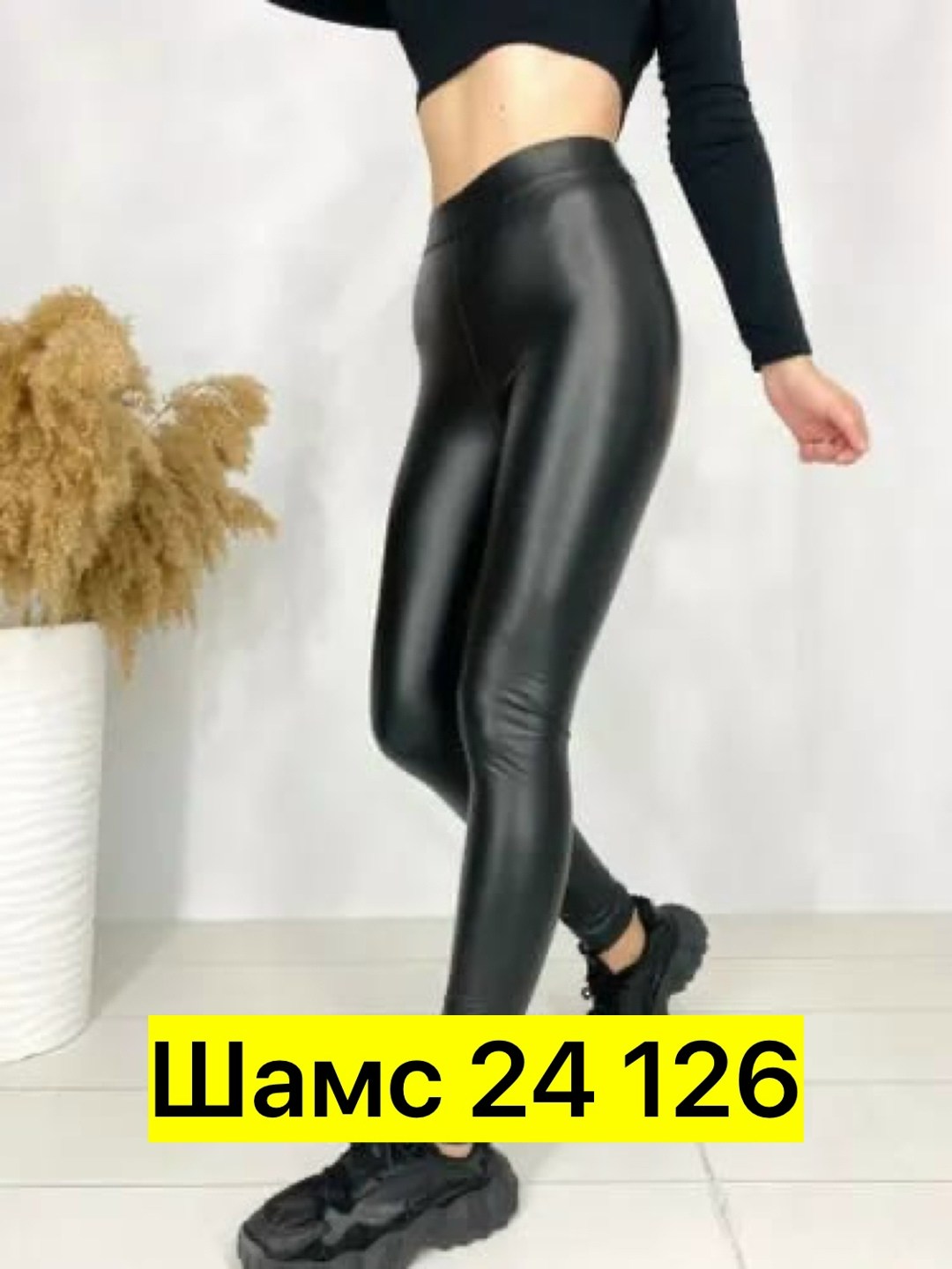 лосины кожаные,кожаные легинсы,леггинсы кожаные,черные кожаные легинсы,легинсы женские