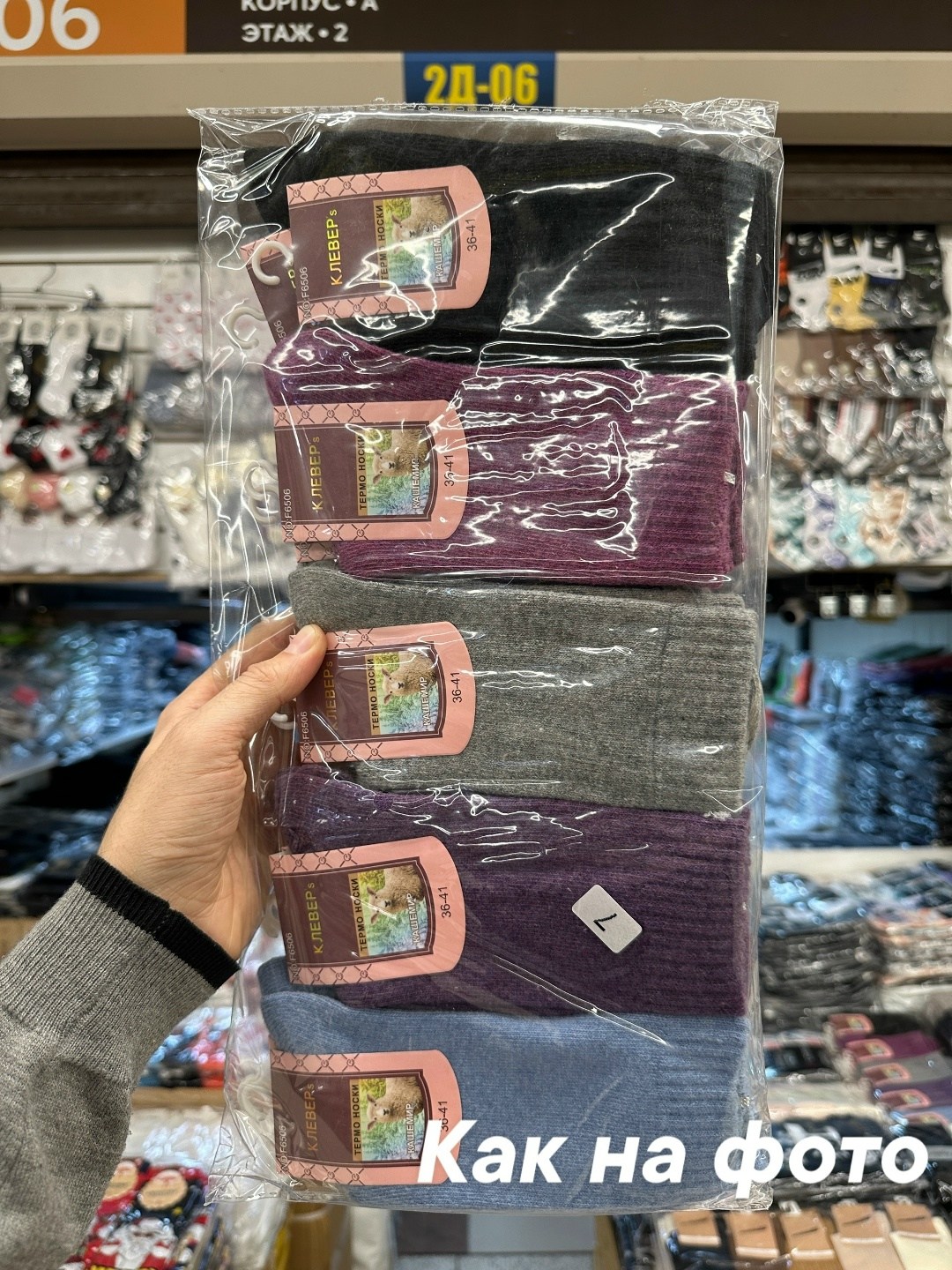 носки женские,носки женские 12 пар,женские носки теплый,носки женские шерстяные,носки женские 10 пар