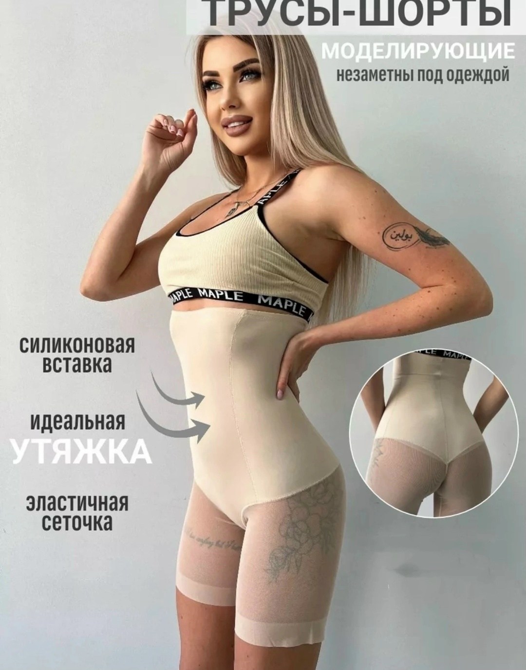 корректирующее белье,корректирующее белье шорты,комплект нижнего белья,комплект женского нижнего белья,трикотажное платье