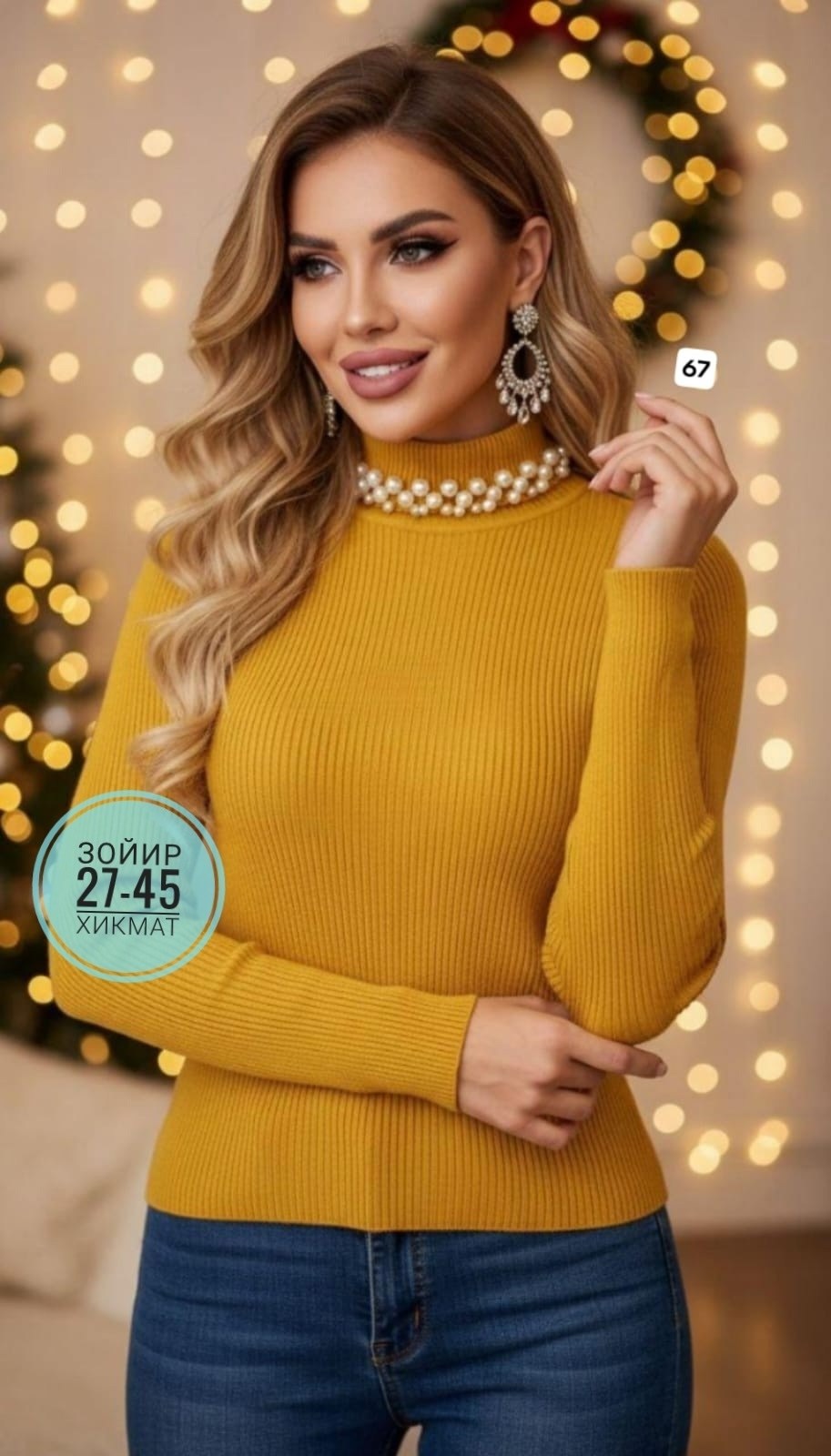 водолазка,водолазка женская,кофта женская,водолазки лапша,женская водолазка лапша